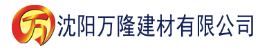 沈阳国产母线槽国内一线品牌5标建材有限公司_沈阳轻质石膏厂家抹灰_沈阳石膏自流平生产厂家_沈阳砌筑砂浆厂家